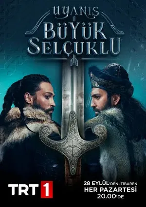 Божественный порядок (сериал 2020)