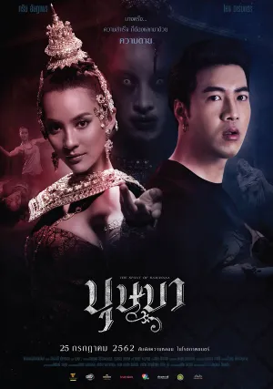 Кровавый театр (2019)
