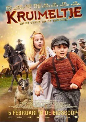 Кроха (2020)