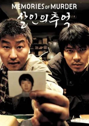 Воспоминания об убийстве (2003)