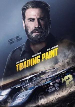 Торговый пункт (2019)