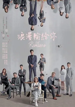Потерянный роман (сериал 2020)