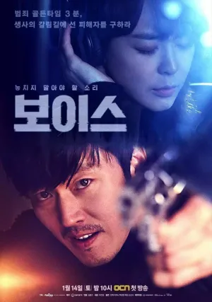 Голос (сериал 2017)