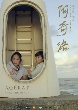 Aqerat. Жизнь после смерти (2017)