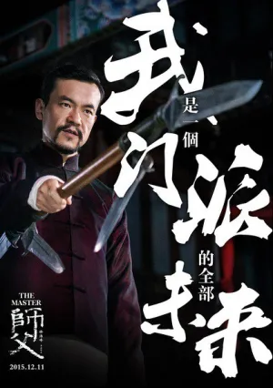 Учитель (2015)