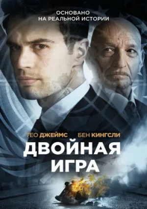 Предательство для начинающих (2018)