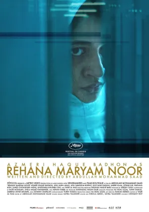 Рехана Марьям Нур (2021)