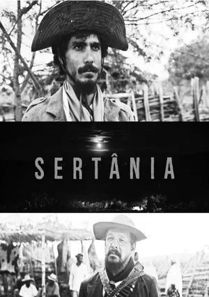 Сертания (2018)