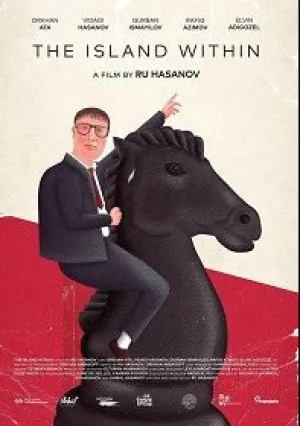 Внутренний остров (2020)