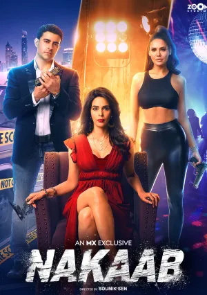 Маска (сериал 2021)
