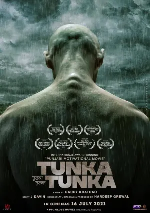 Стремление (2021)