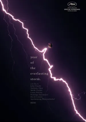Год вечной бури (2021)