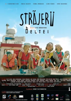 Стражи (2018)