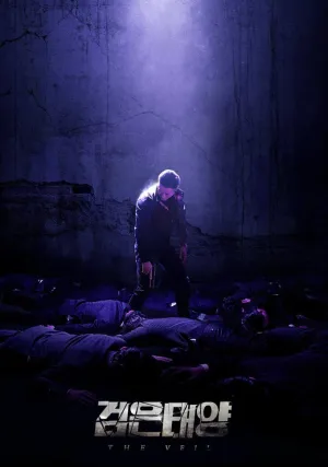 Чёрное солнце (сериал 2021)