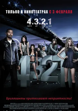 4.3.2.1 (2010)