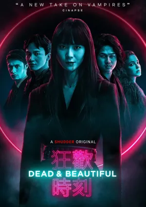 Мертвы и прекрасны (2021)