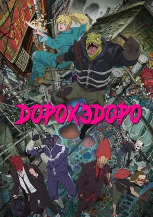 Дорохэдоро (сериал 2020)