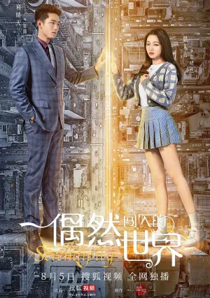 Интуиция (сериал 2021)