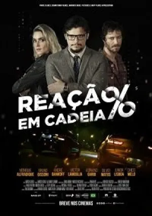 Цепная реакция (2021)