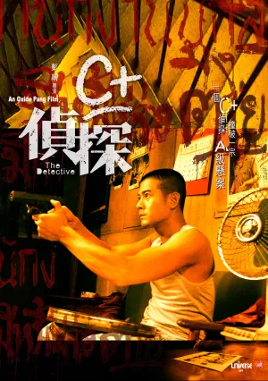Детектив (2007)
