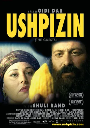Ушпизин (2004)