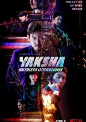 Якша: Суровые методы (2022)