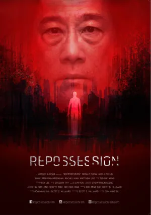 Одержимость (2019)