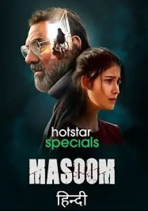 Невиновный (сериал 2022)