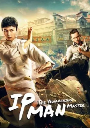 Ип Ман: Пробуждение (2021)