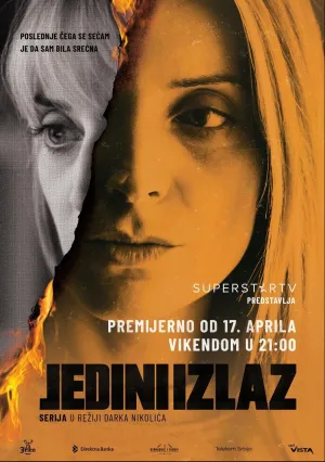 Единственный выход (сериал 2021)