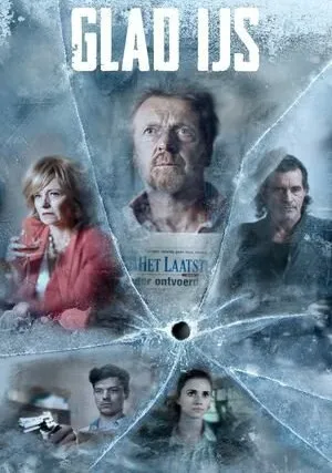 Похищение Фила Фриско (сериал 2021)