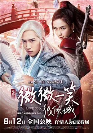 Лёгкая улыбка покоряет мир (2015)