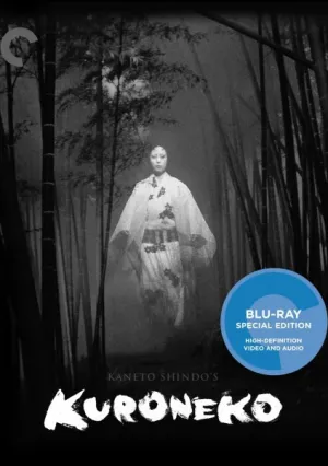 Чёрные кошки в бамбуковых зарослях (1968)