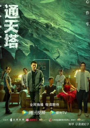 Вавилон (сериал 2022)
