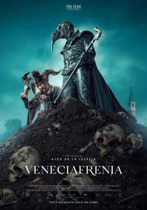 Венецияфрения (2021)