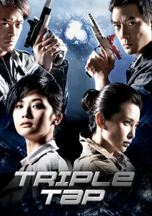 Тройной перехват (2010)