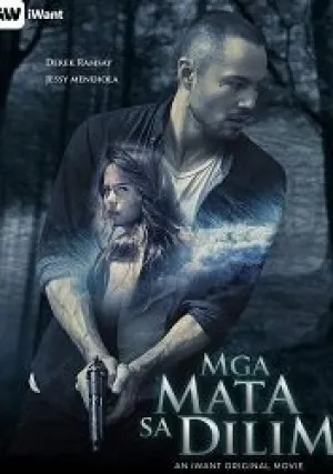 Глаза в темноте (2019)
