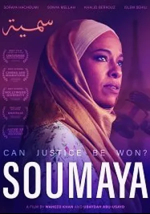 Сумая (2019)