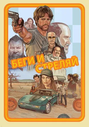 Рэй (2022)