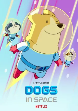 Собаки в космосе (сериал 2021)