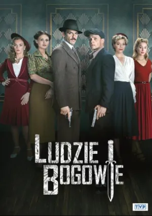 Люди и Боги (сериал 2020)