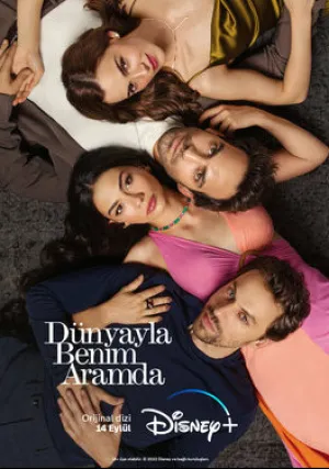Между миром и мной (сериал 2022)