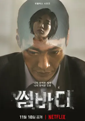 Найти кого-то (сериал 2022)