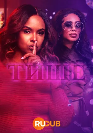 Тише (сериал 2022)