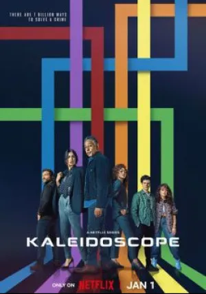 Калейдоскоп (сериал 2023)