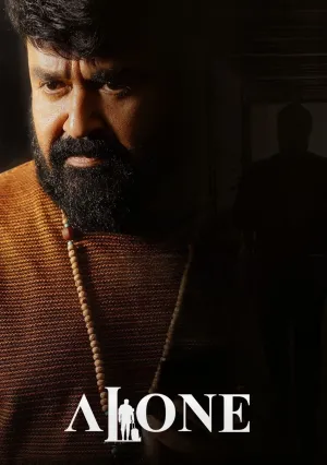 Один (2023)