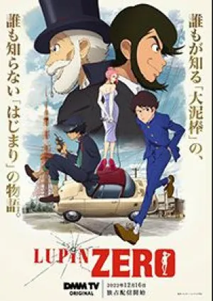 Люпен: Начало (сериал 2022)
