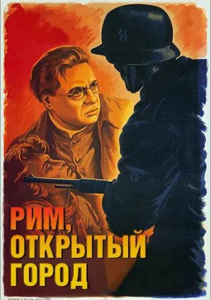 Рим, открытый город (1945)