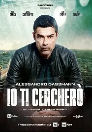 Я буду тебя искать (сериал 2019)