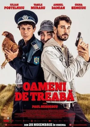 Люди дела (2022)